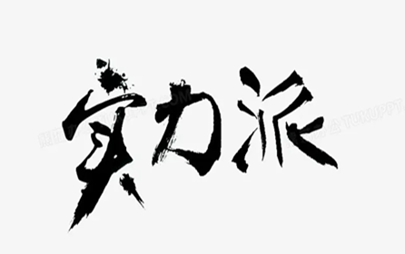 打消客戶的顧慮，離不開企業自身的實力